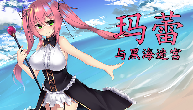 Makina and the city of ruins. Princesses never lose!. Fallen ~Makina and the City of Ruins~.