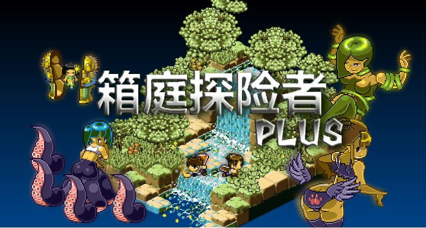 Hakoniwa Explorer Plus 增设游戏讨论区 中文版 Steam News