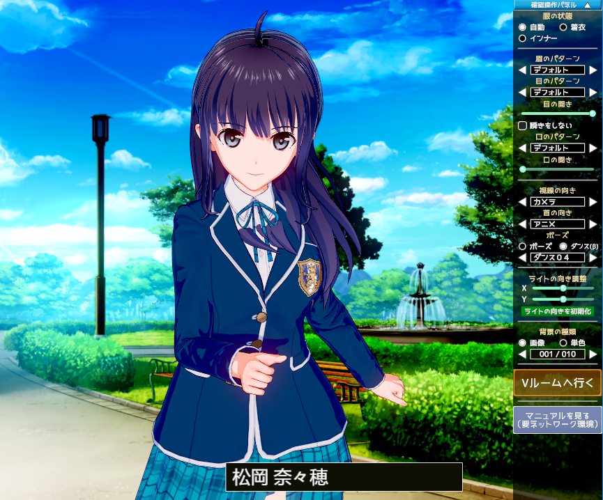 V Katsu V1 2 9 Vrルームの背景追加とダンスモーションを追加しました Steam News