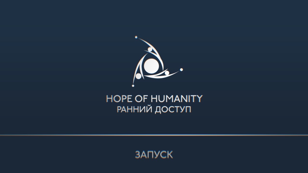 Steam :: Hope of humanity :: Ура, игра вышла в ранний доступ!