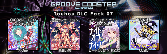 Groove Coaster 04月23日 火 東方projectアレンジdlc楽曲8曲が グルーヴコースターfor Steam に配信開始 Steamニュース