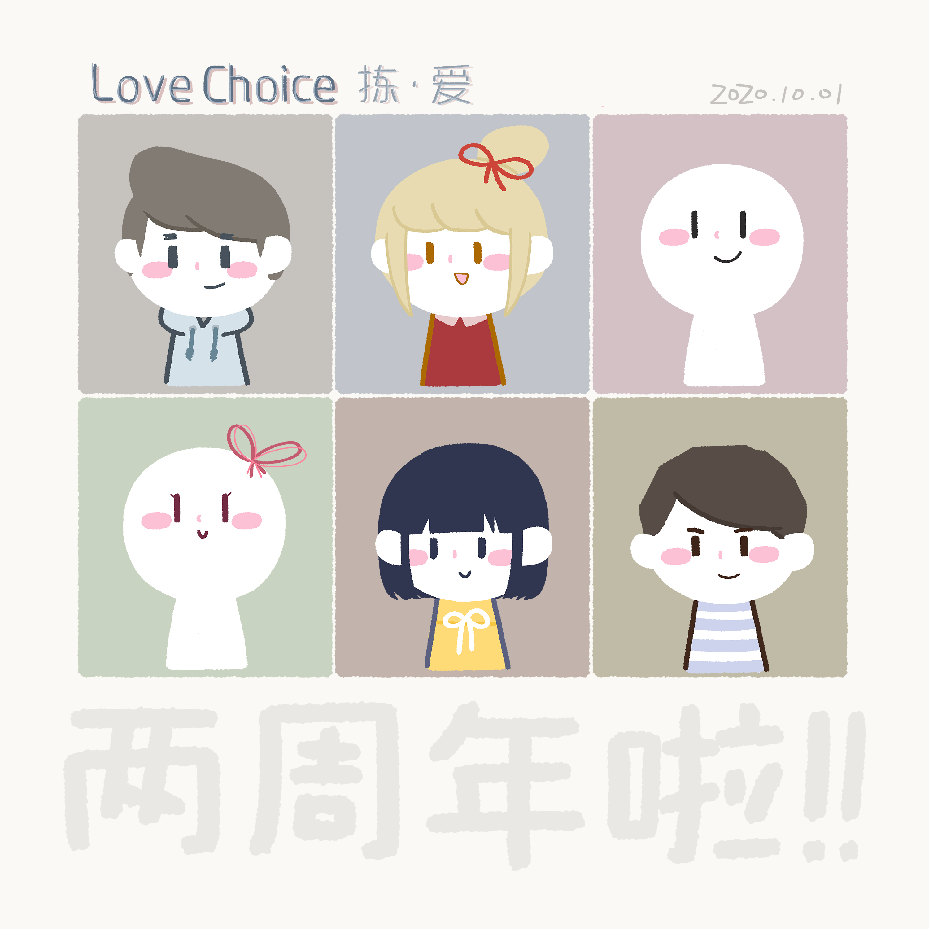 LoveChoice