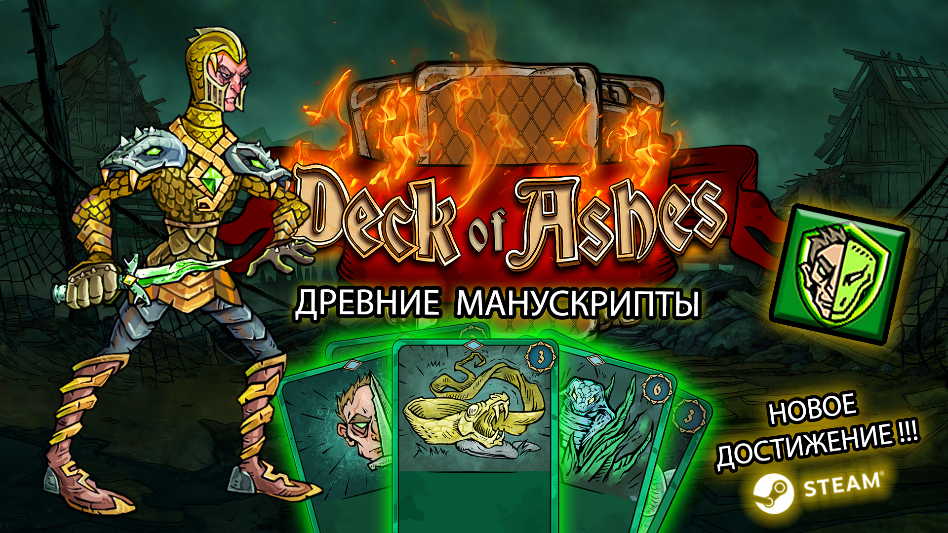 Steam deck of ashes фото 28