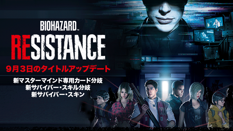 Biohazard Re 3 バイオハザード レジスタンス アップデート情報 Steamニュース