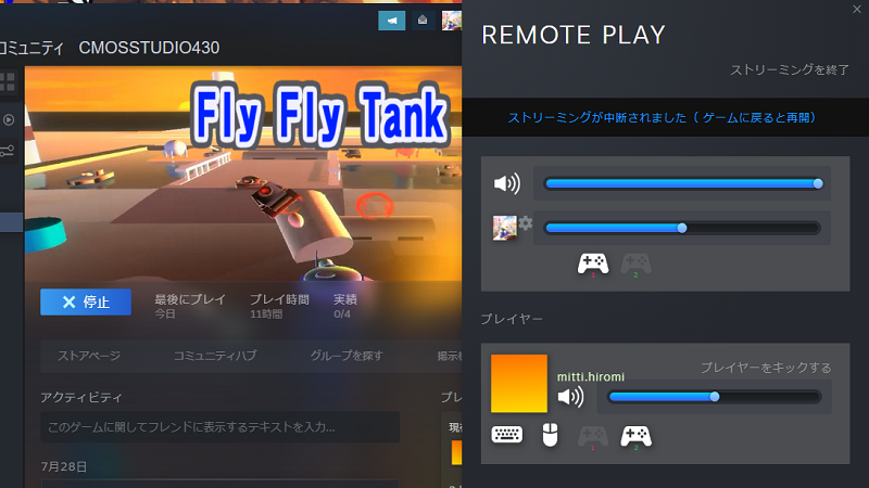 Fly Fly Tank Remote Play Together ２人用でコントローラーが効かない時の対処法 Steamニュース