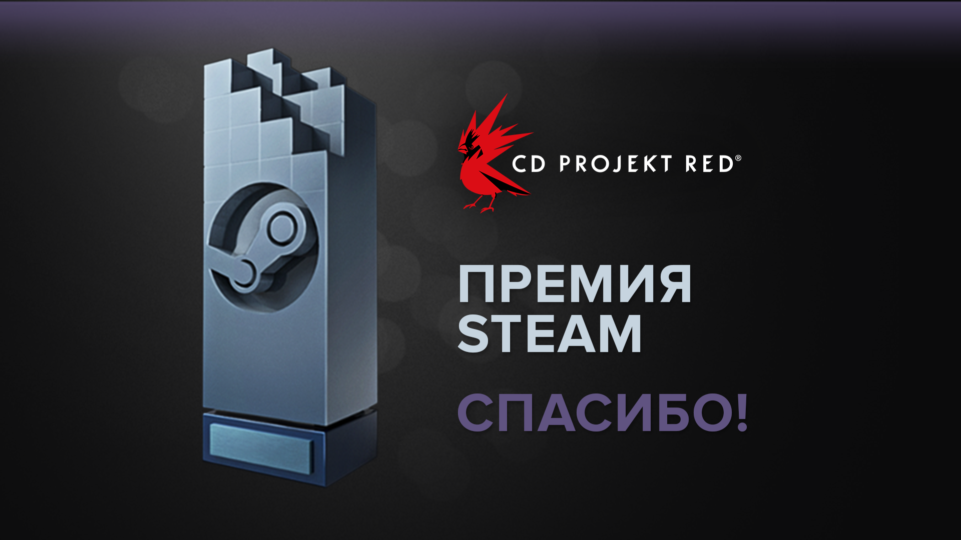 номинации steam awards фото 22